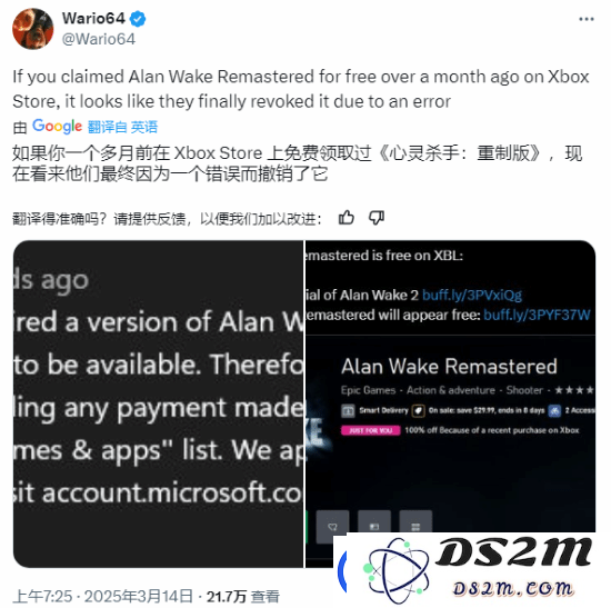 一个月前卡Bug免费领的心灵杀手RE已被微软收回