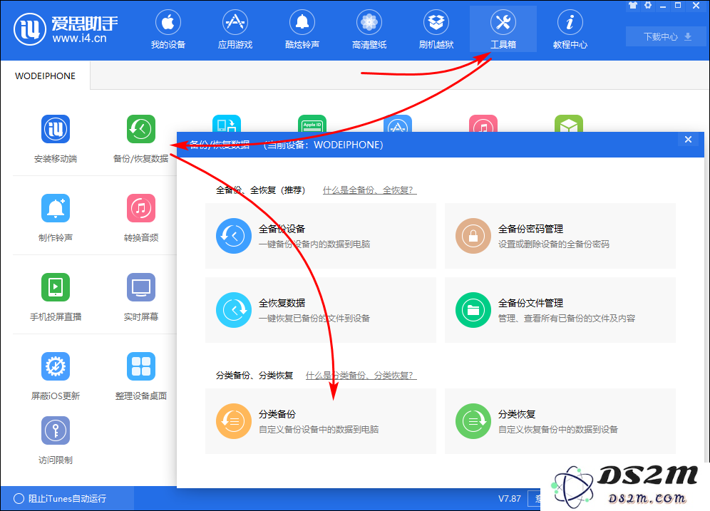 iPhone 通讯录错乱怎么办？