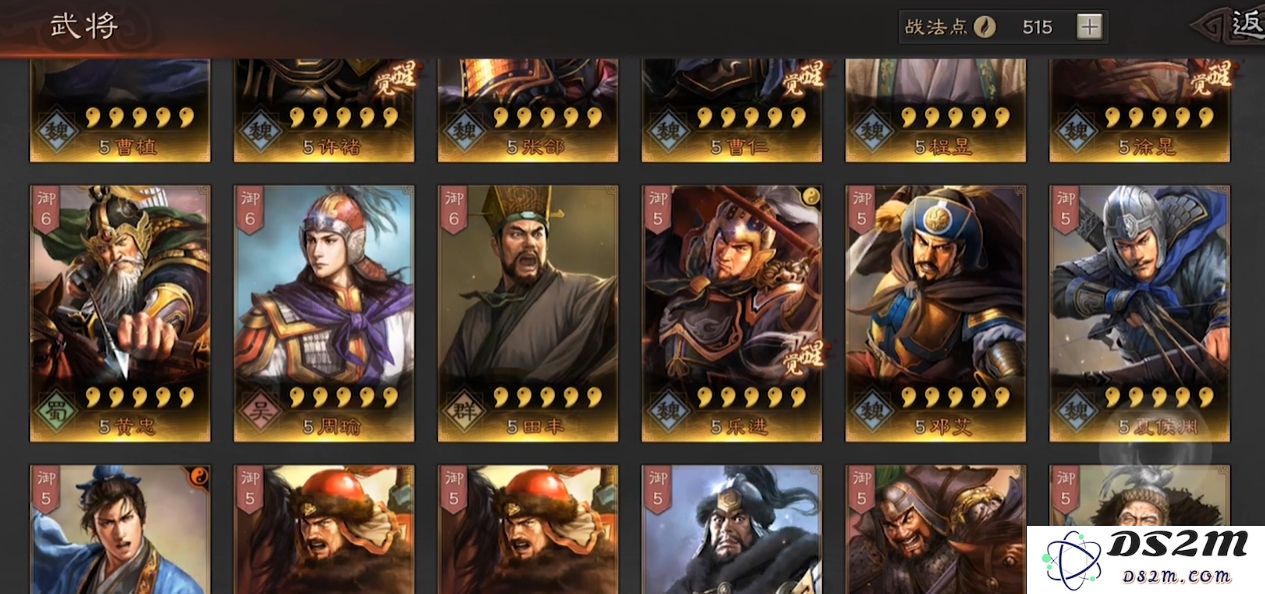 三国志战略版如何换典藏武将