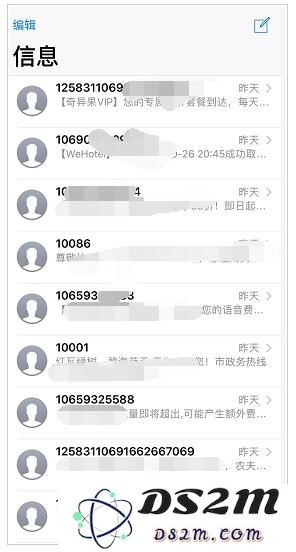 苹果iPhone XS Max双卡如何判断是哪张卡收到短信？