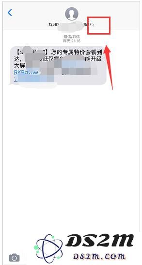 苹果iPhone XS Max双卡如何判断是哪张卡收到短信？
