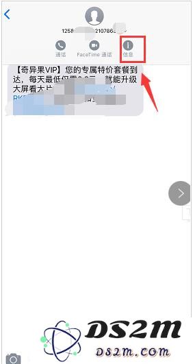 苹果iPhone XS Max双卡如何判断是哪张卡收到短信？