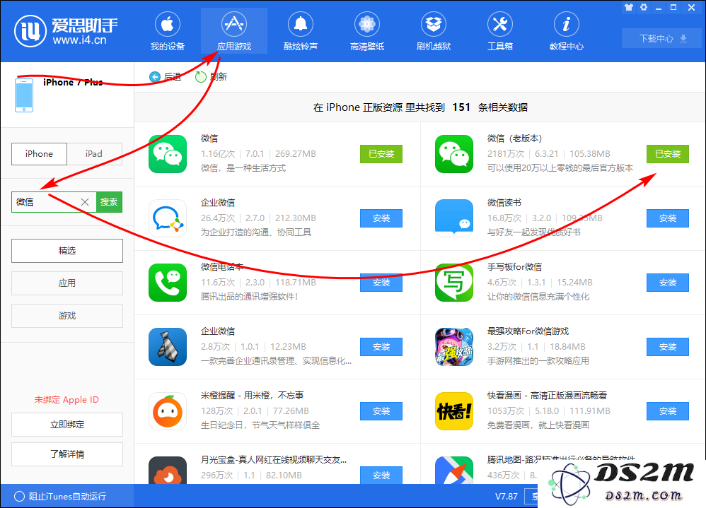 如何在iOS设备上完成微信的版本降级操作？详细步骤解析