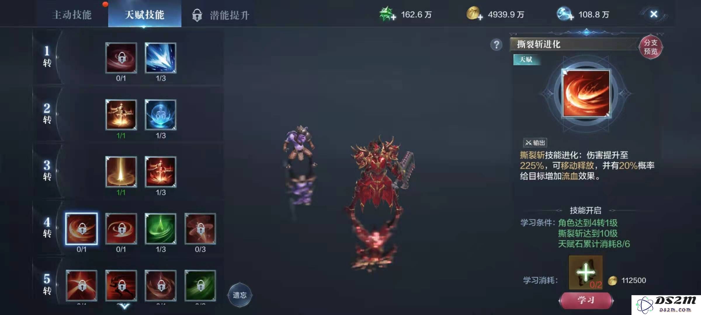 全民奇迹2无敌的技能怎么样