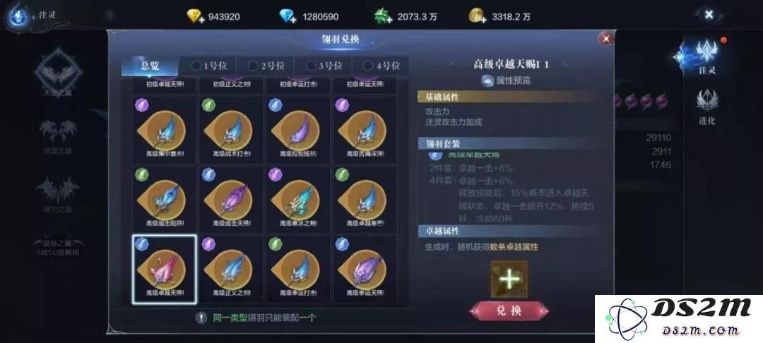 全民奇迹2无敌的技能怎么样