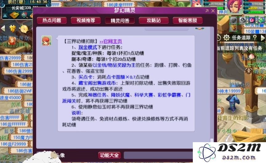 梦幻西游低等级玩家获取三界功绩的有效途径与技巧分享