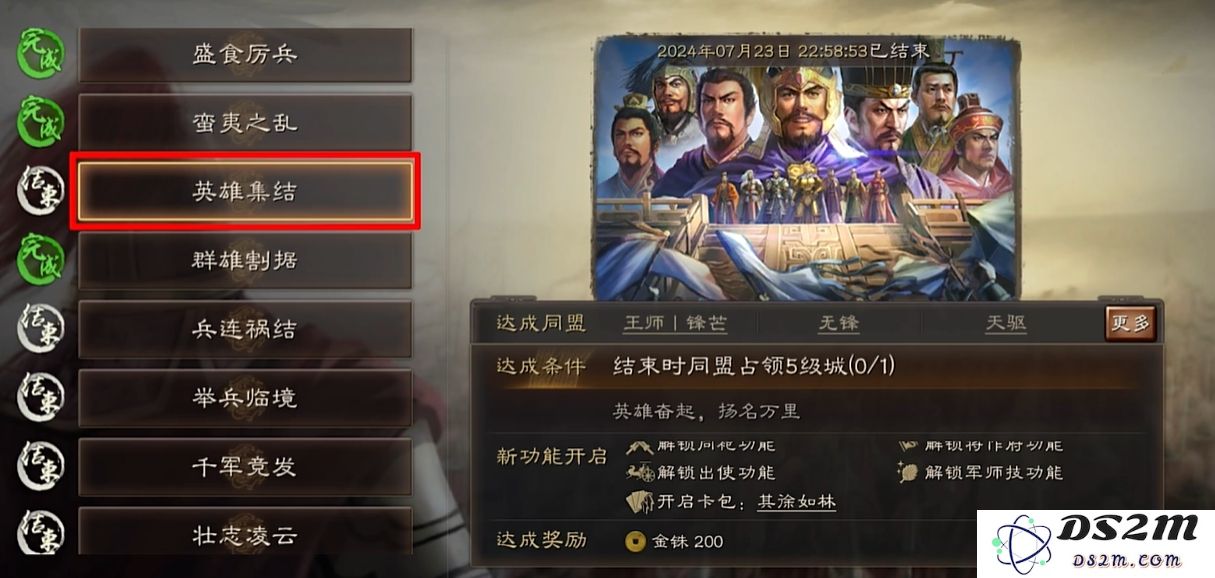 三国志战略版军师技有什么用