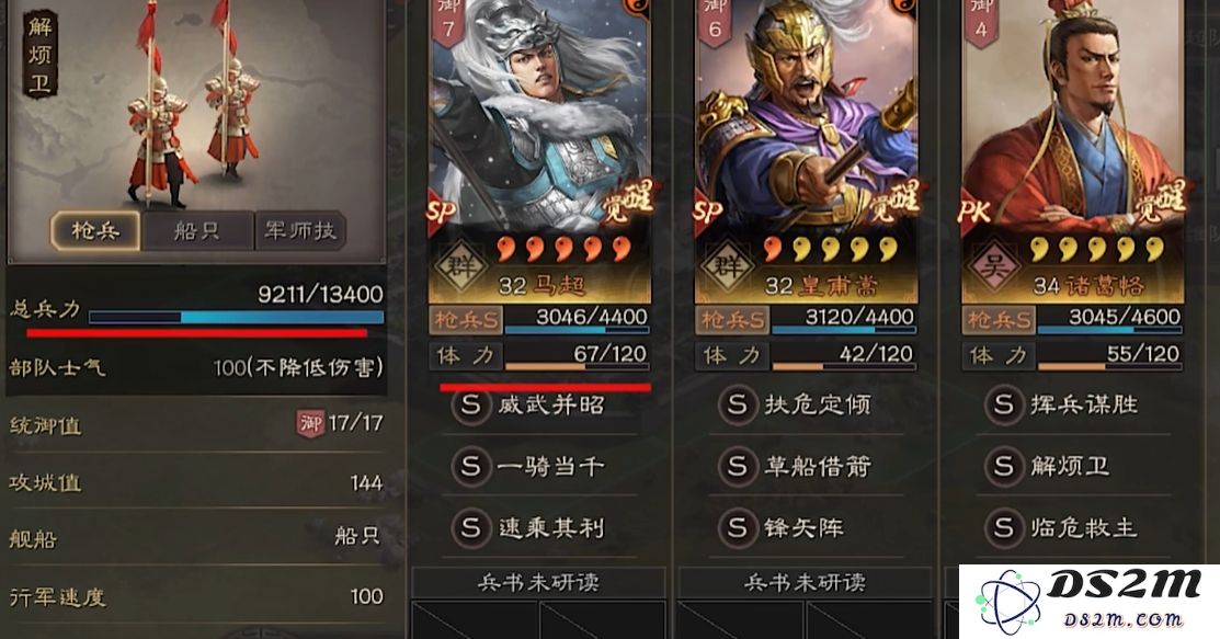 三国志战略版军师技有什么用