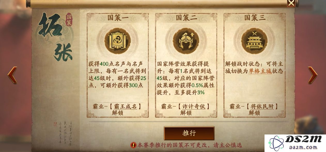三国志战略版中的拓张策略与军武国策所带来的具体效果分析