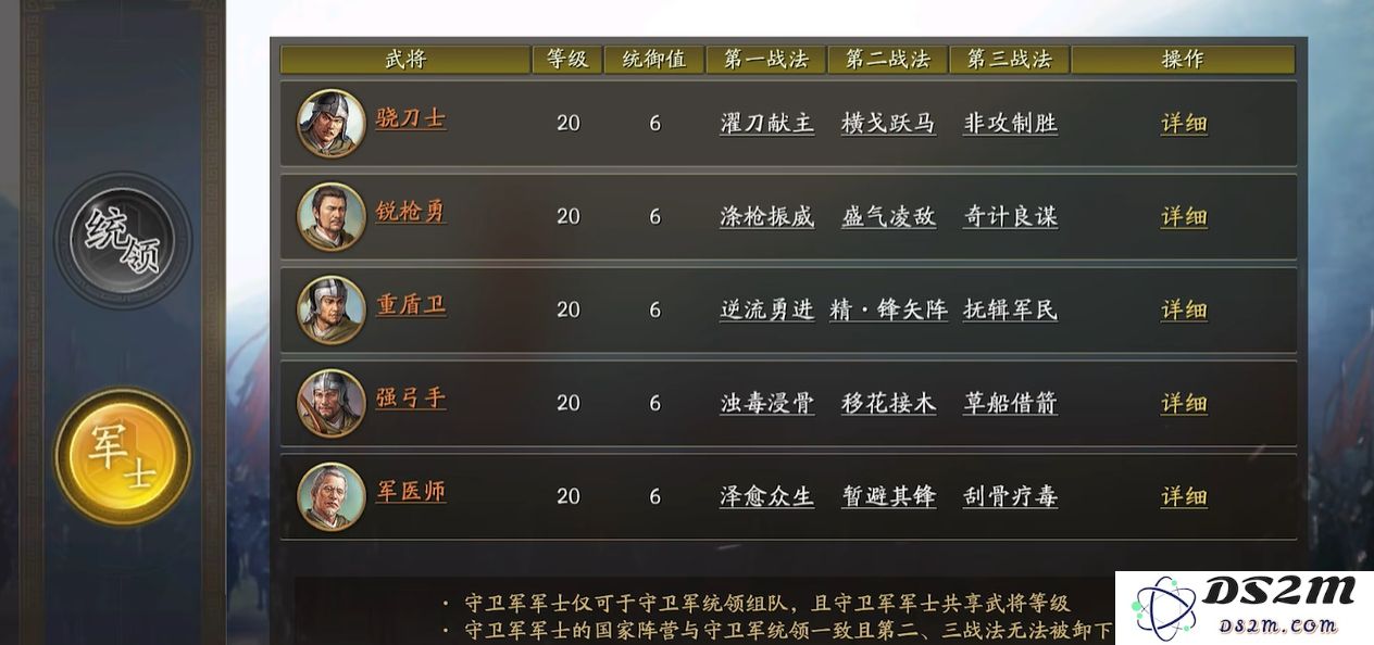 三国志战略版拓张和军武国策有什么效果