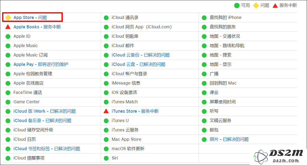 为什么会出现无法访问 App Store 的情况，应该采取哪些措施来解决这个问题？