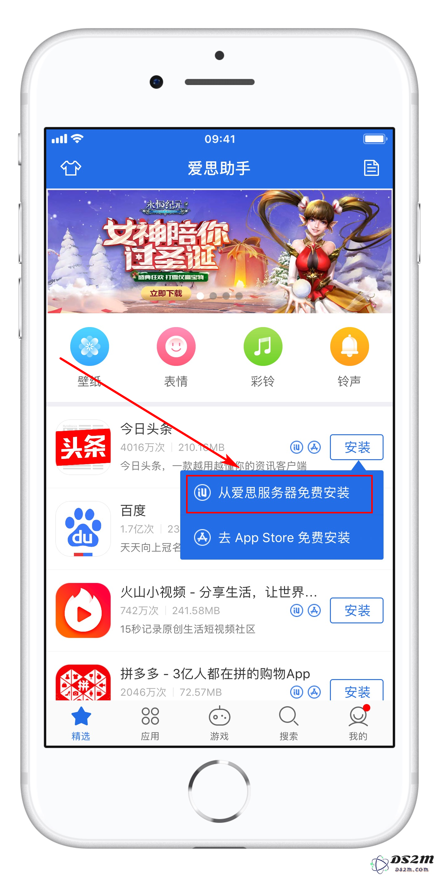 无法连接到 App Store 什么原因，怎么办？