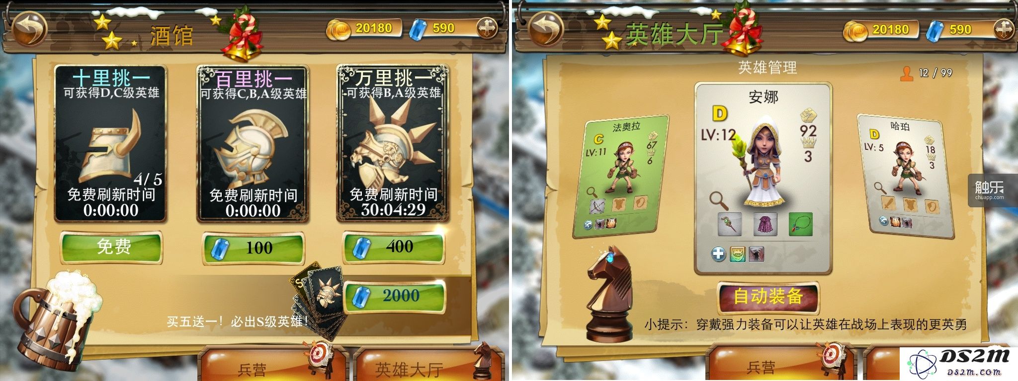 1.1.0版本后，游戏出现了典型的卡牌游戏的系统