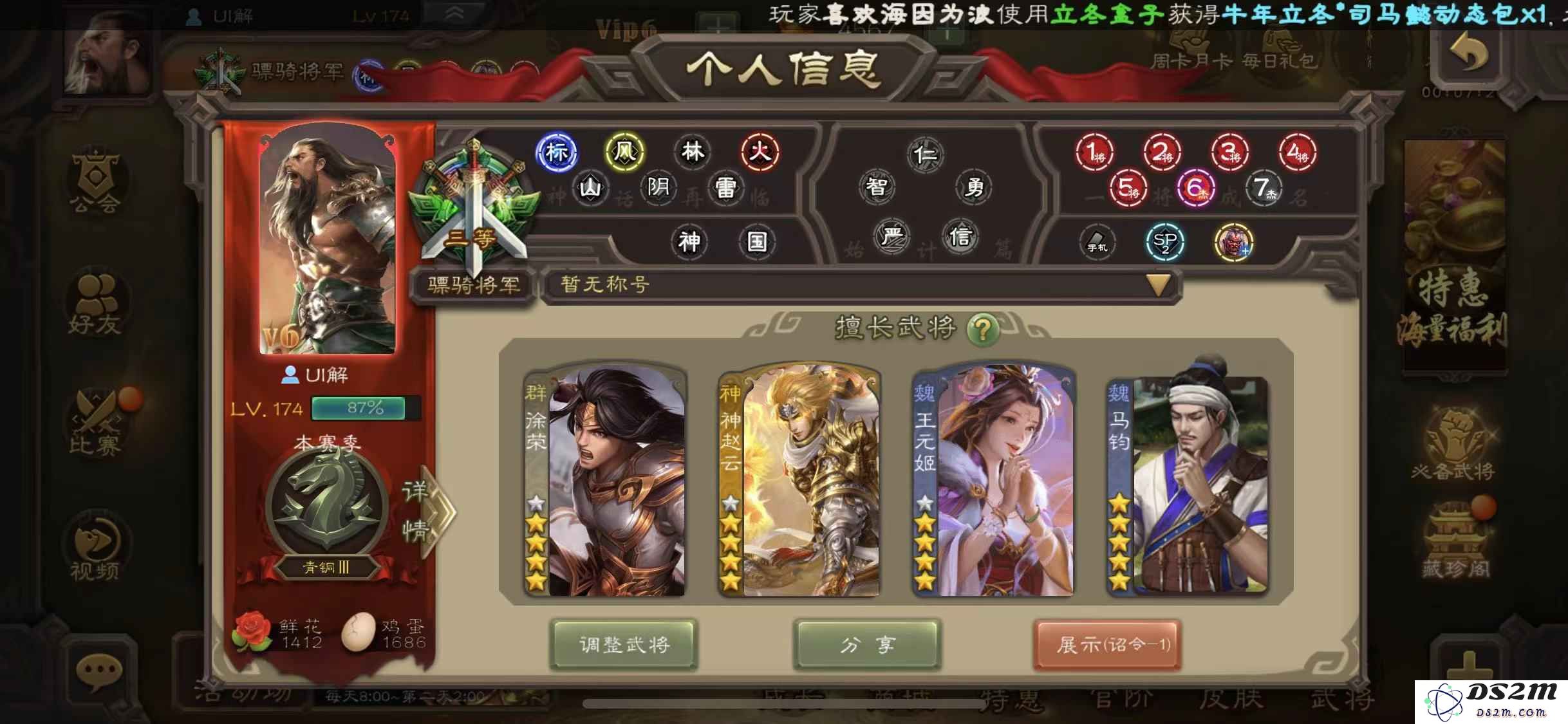 攻城掠地手游中如何有效地使用朱然进行战斗策略分析