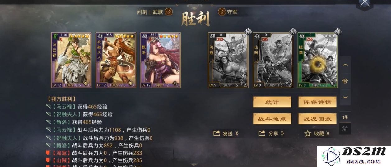 率土之滨三星怎么分解