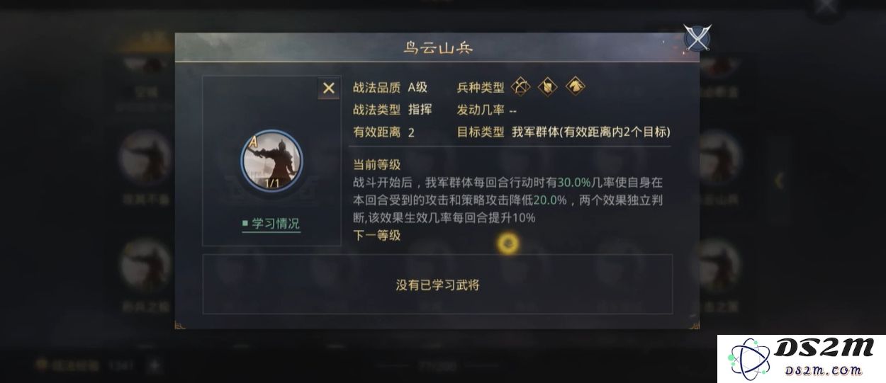率土之滨三星怎么分解