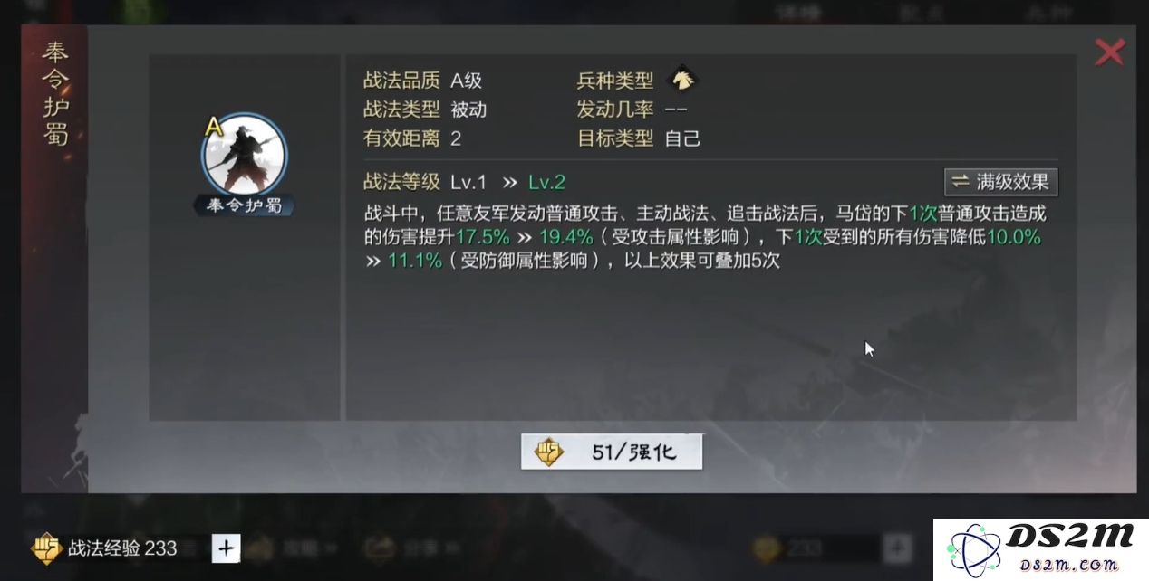 率土之滨马岱怎么配