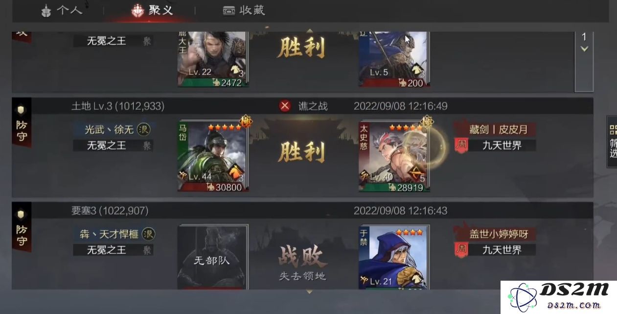 率土之滨马岱怎么配