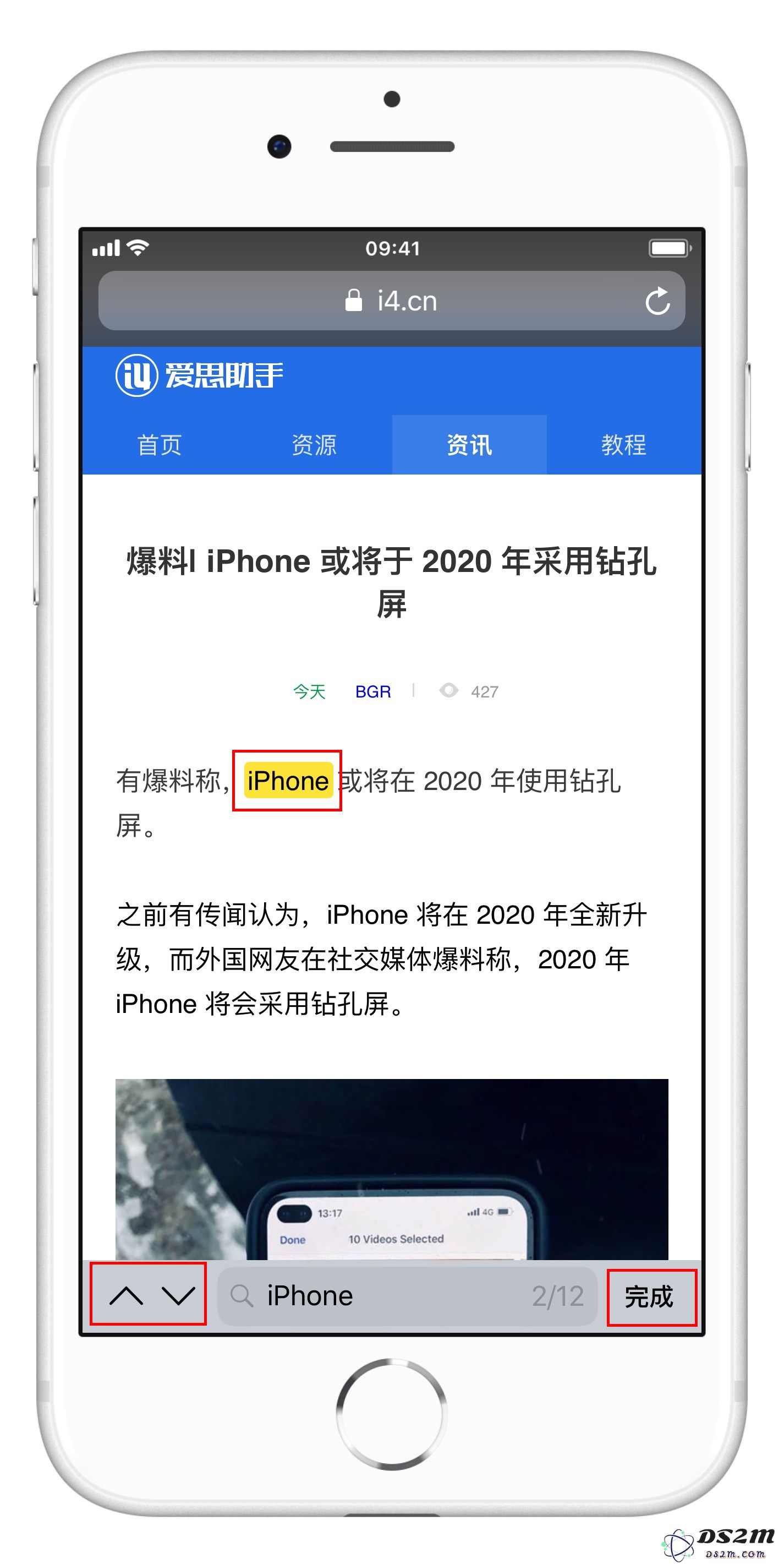 Safari 如何查找网页内的文字？