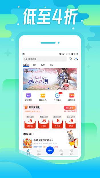 懂游戏福利版 v8.4.8 安卓版 3