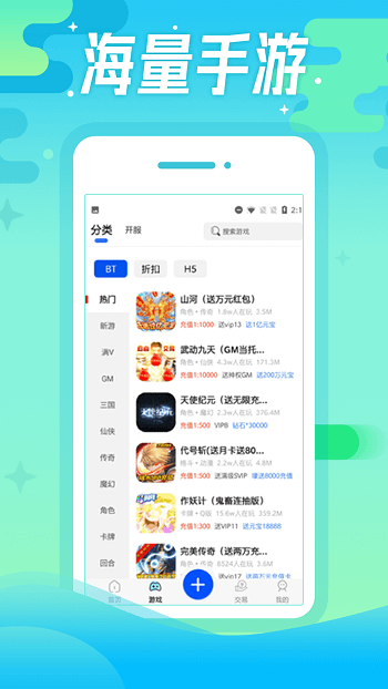 懂游戏福利版 v8.4.8 安卓版 1