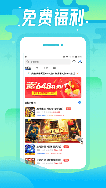 懂游戏福利版 v8.4.8 安卓版 2