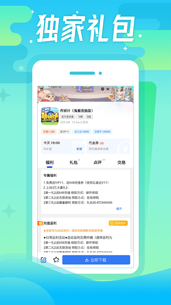 懂游戏福利版 v8.4.8 安卓版 0