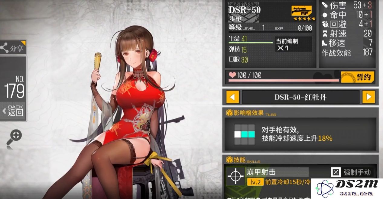 少女前线dsr50怎么得