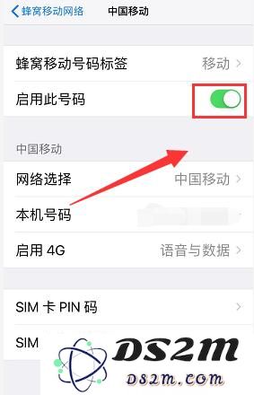 iPhone XS Max 如何单独关掉一张 SIM 卡？