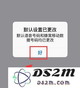 iPhone XS Max 如何单独关掉一张 SIM 卡？