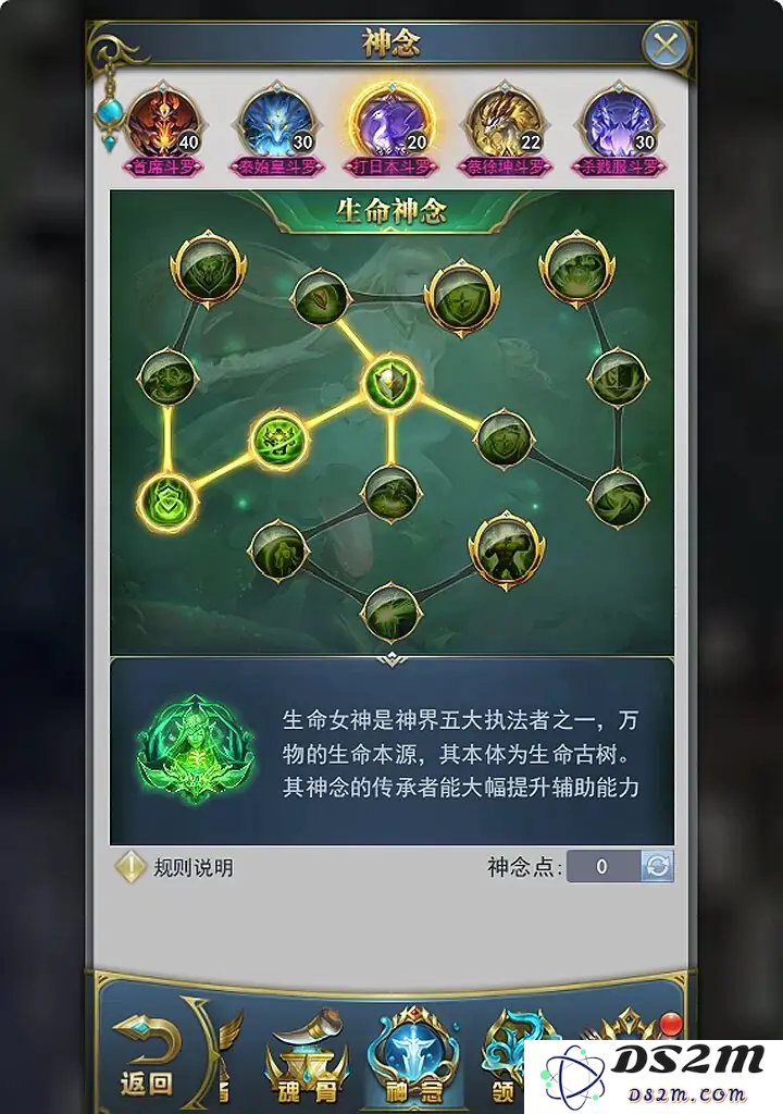斗罗大陆手游飞行系武魂有哪些
