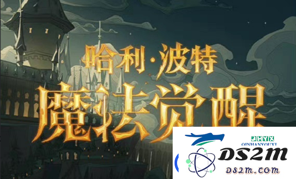 哈利波特魔法觉醒星芒印花获取攻略-详细介绍星芒印花的获取方式与分享技巧