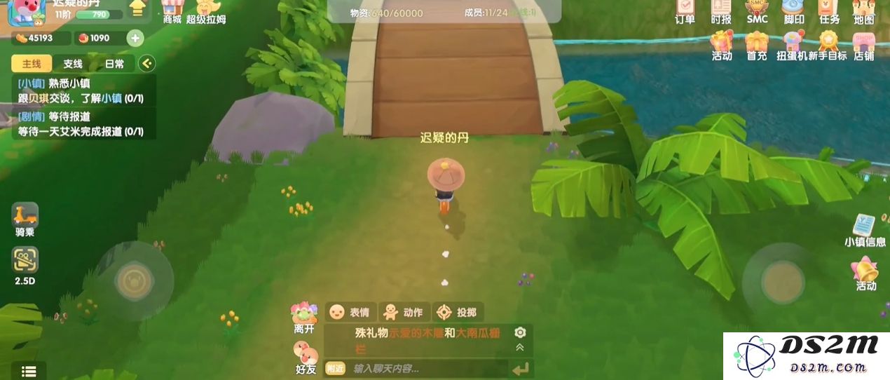 如何在摩尔庄园中向小镇捐款以支持社区发展和建设