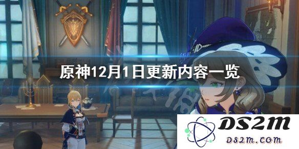 原神最新版本更新情况及未来更新计划详解