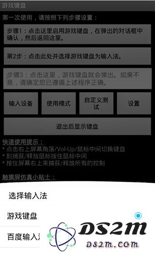 gamekeyboard游戏键盘怎么用教程