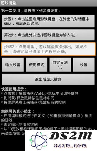 gamekeyboard游戏键盘怎么用教程