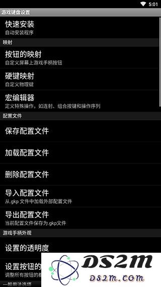 gamekeyboard游戏键盘最新版下载