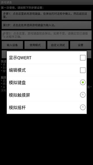 game keyboard汉化版 v6.2.5 安卓中文版 0