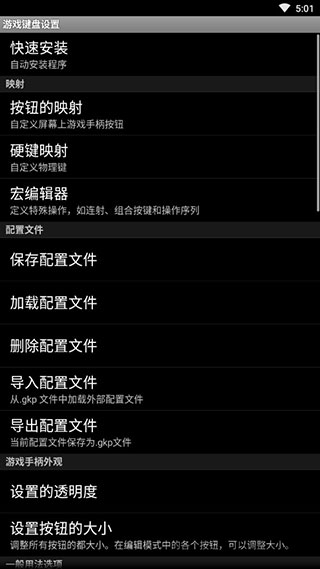 game keyboard汉化版 v6.2.5 安卓中文版 1