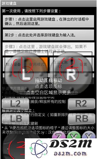 gamekeyboard游戏键盘怎么用教程