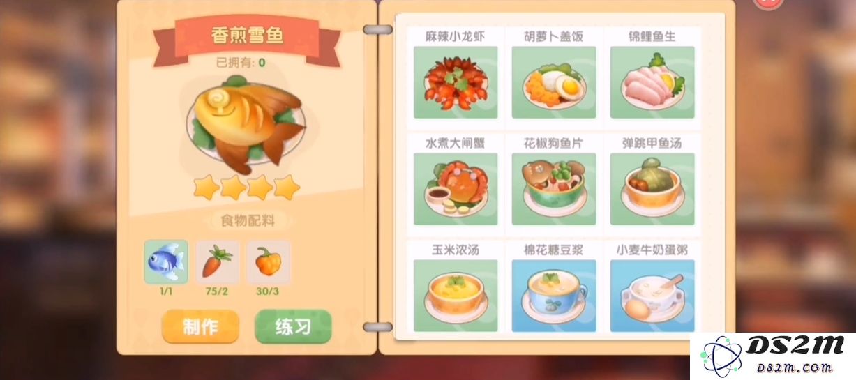 摩尔庄园厨房怎么升等级