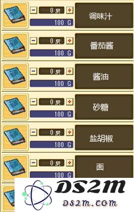 《魔力宝贝》的食物……
