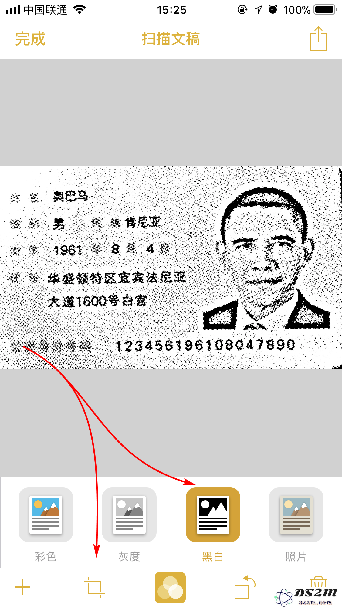 如何使用 iPhone 制作身份证扫描件？
