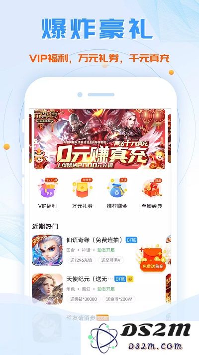 btgame最新版下载