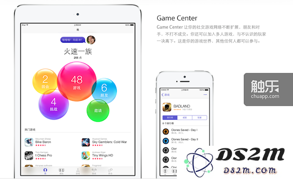 苹果官网上对Game Center的介绍只有这三行字