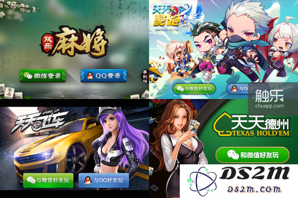 QQ登陆还是微信登陆?反正你不需要Game Center登陆