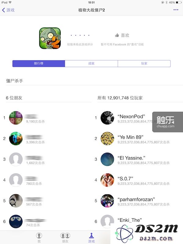 前五名都击杀了922兆个僵尸,这是有多么努力啊