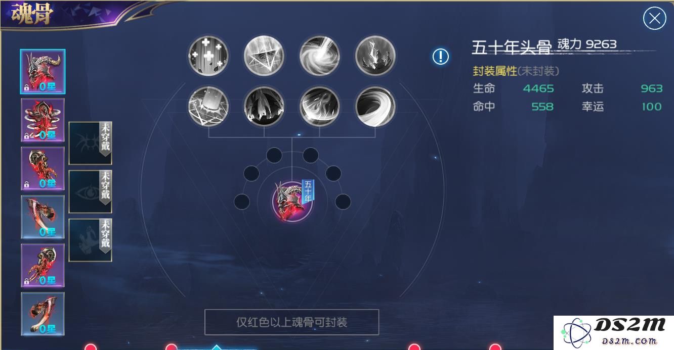 斗罗大陆怎么获得魂骨