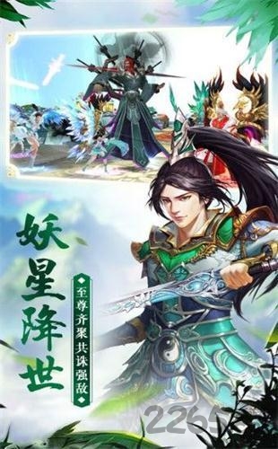 山海志异手游 v4.3.0 官方安卓版 0