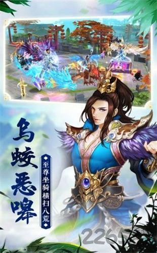 山海志异手游 v4.3.0 官方安卓版 1